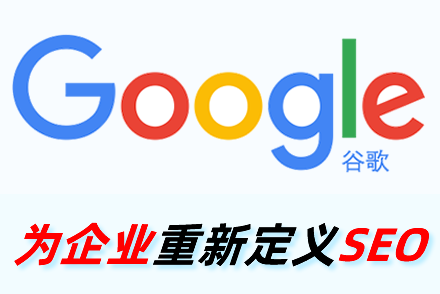 seo关键词优化
